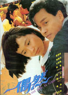 烈焰青春海报