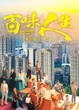 月光宝盒海报