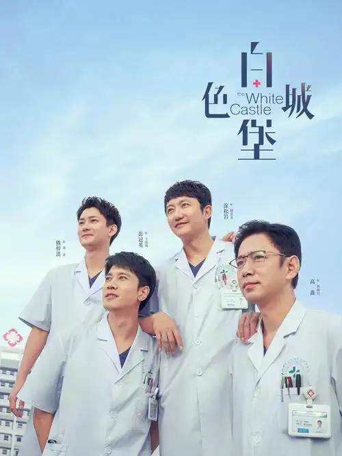 大明风云海报