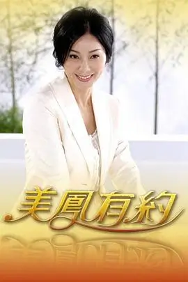 音浪来袭海报