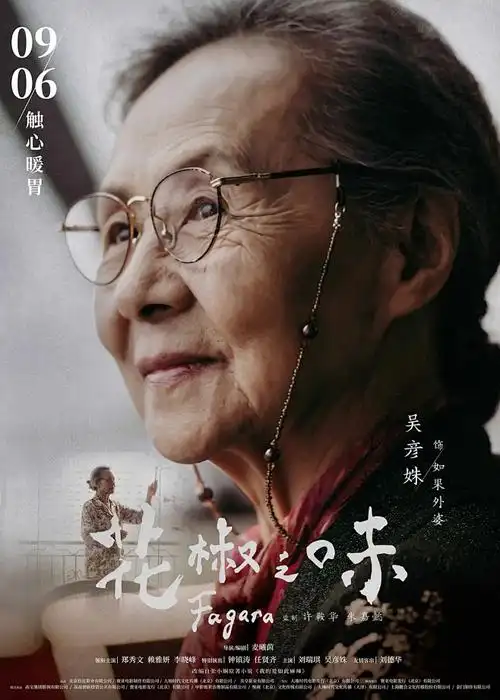 星穹铁道海报