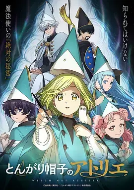 剑与魔法海报