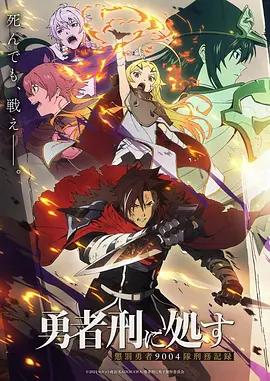 萌兽战纪海报